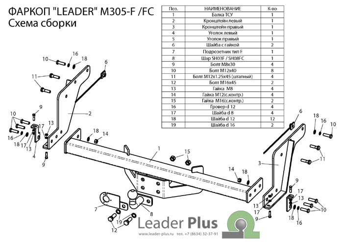 Фаркоп для MAZDA BT-50|фаркоп на форд рейнджер|FORD Ranger 2006-2012 FC