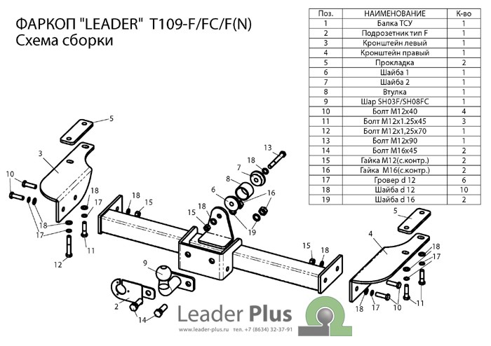 Фаркоп для TOYOTA Land Cruiser Prado 90 J9 1996-2002 5 дверей с нерж. пласт.