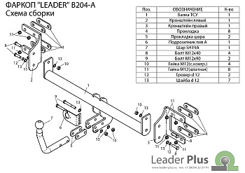 Фаркоп для BMW X6 E71 2008-... и X5 E70 2006-2013